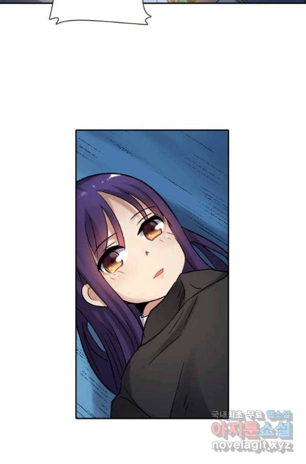 무기가게 사장님 110화 4