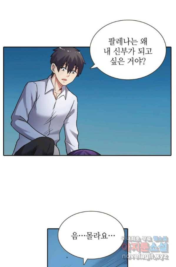 무기가게 사장님 110화 5