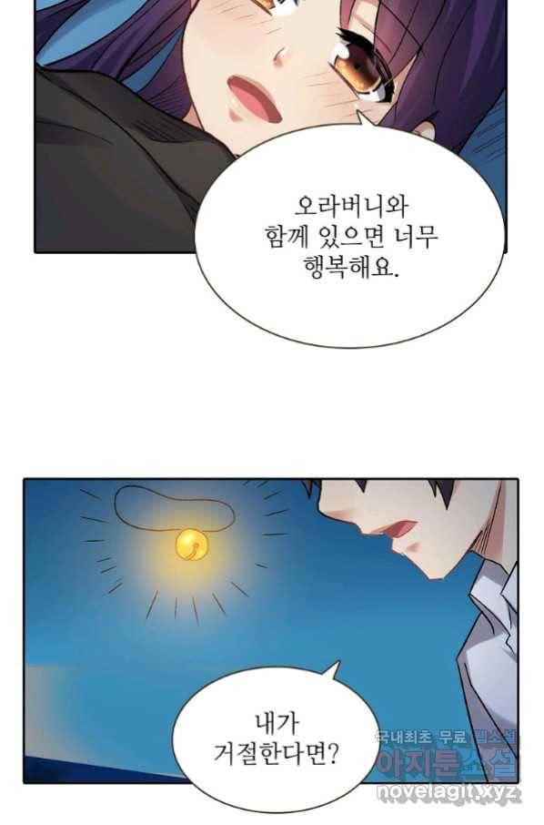 무기가게 사장님 110화 7