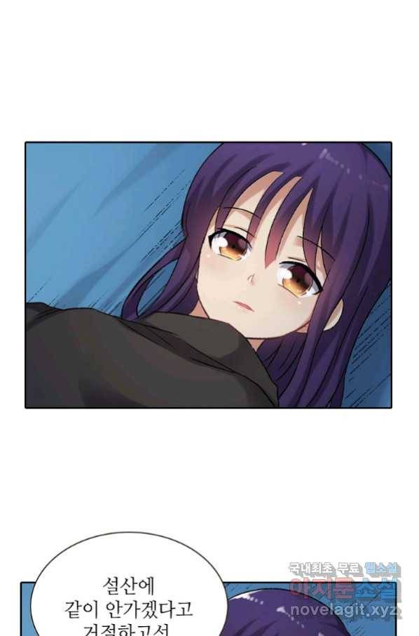 무기가게 사장님 110화 8