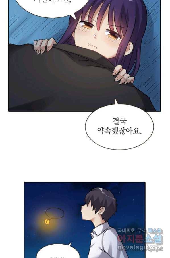 무기가게 사장님 110화 9