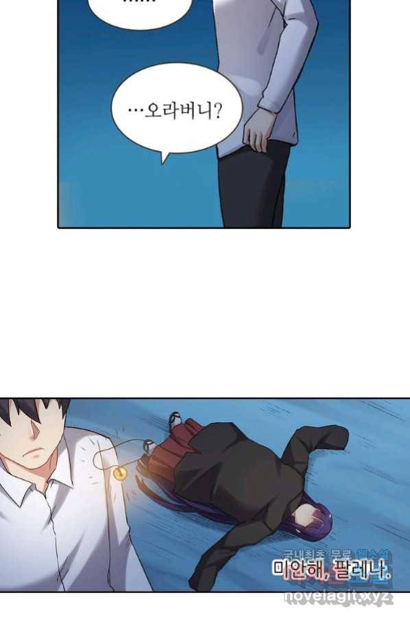 무기가게 사장님 110화 10