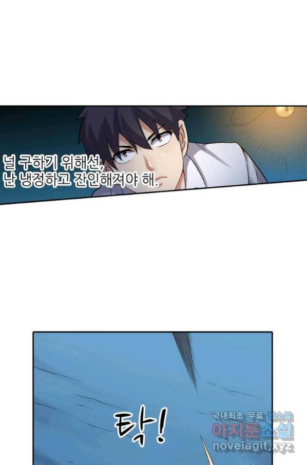 무기가게 사장님 110화 11