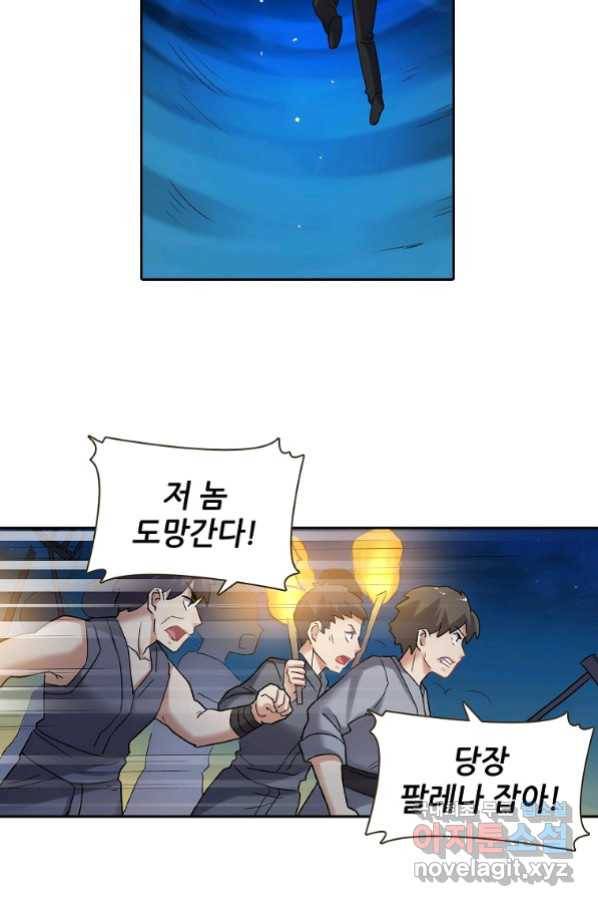 무기가게 사장님 110화 13