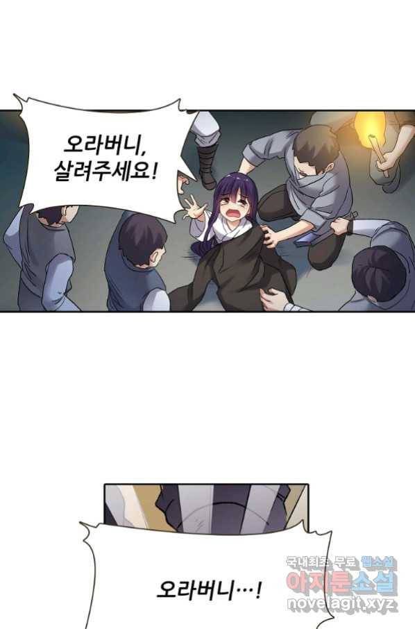 무기가게 사장님 110화 14