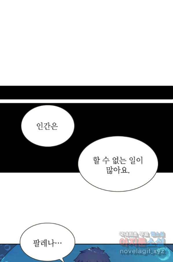 무기가게 사장님 110화 18