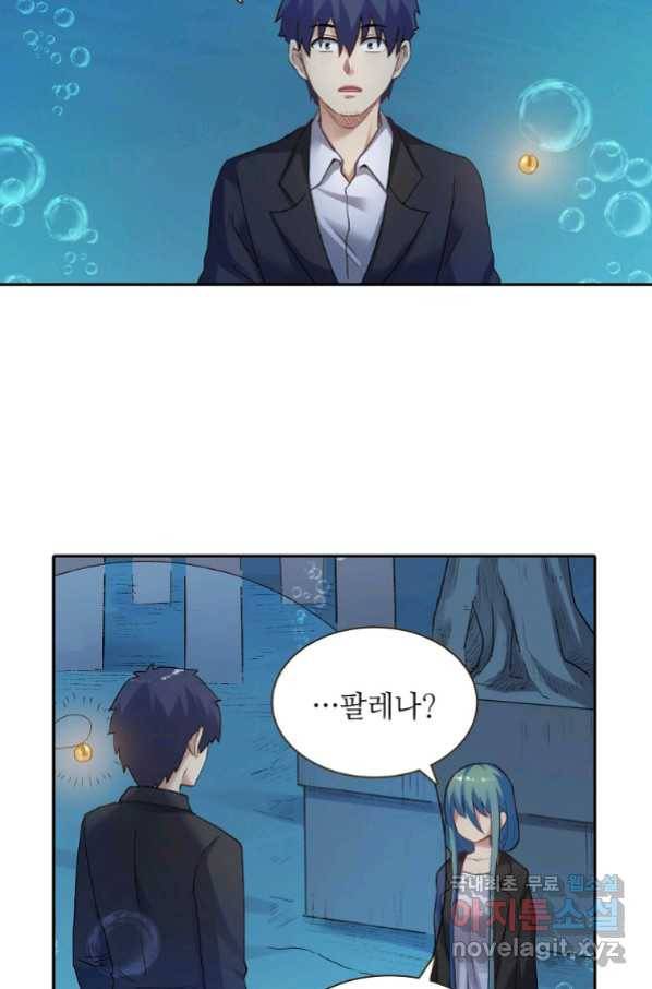 무기가게 사장님 110화 19