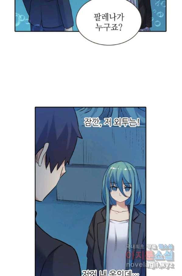 무기가게 사장님 110화 20