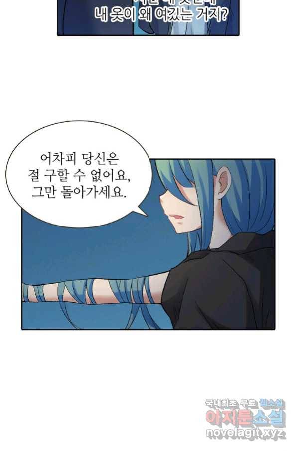 무기가게 사장님 110화 21
