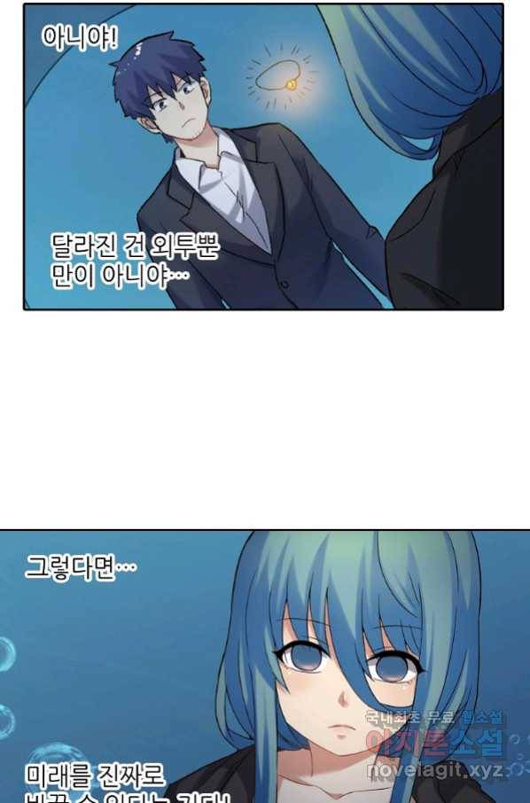 무기가게 사장님 110화 22