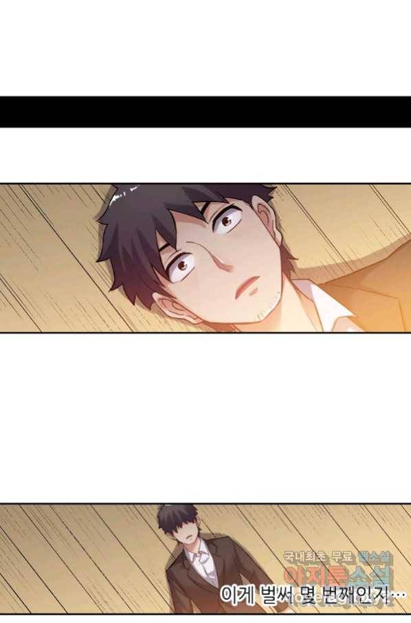 무기가게 사장님 110화 24