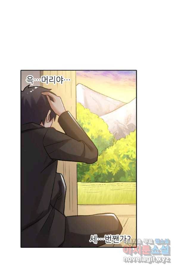 무기가게 사장님 110화 25