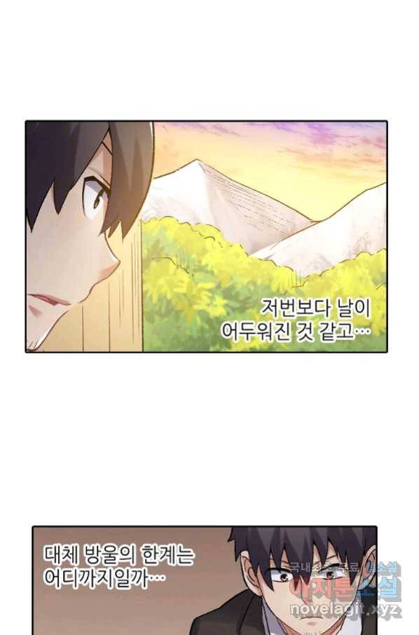 무기가게 사장님 110화 26