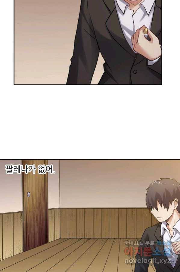 무기가게 사장님 110화 27