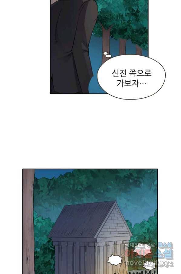 무기가게 사장님 110화 31