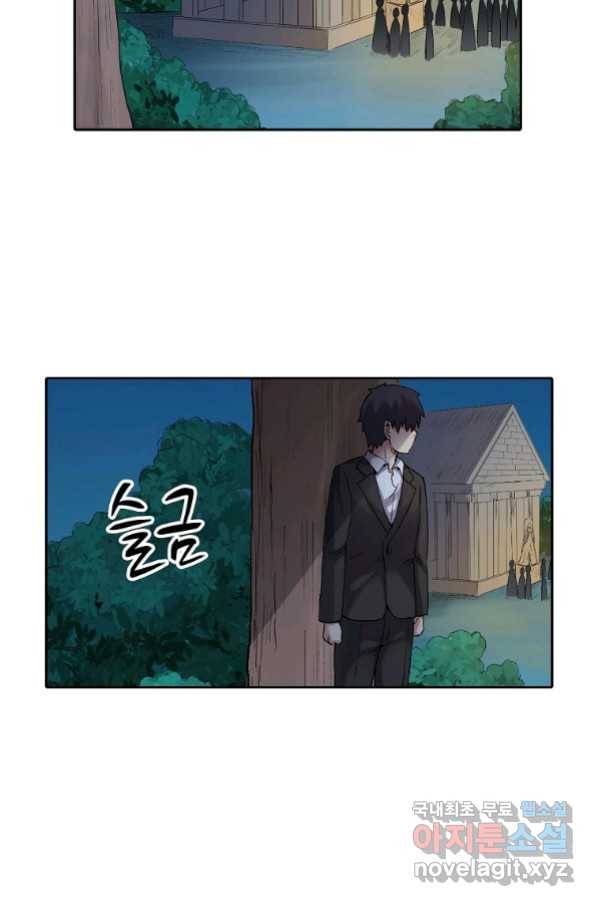 무기가게 사장님 110화 32