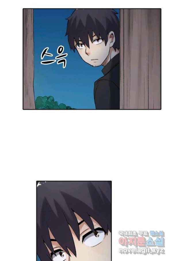 무기가게 사장님 110화 33