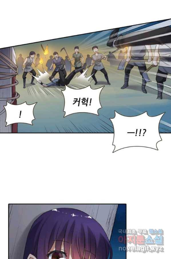 무기가게 사장님 110화 38