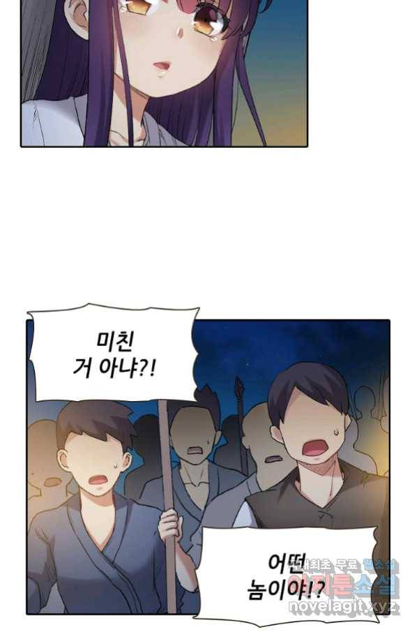 무기가게 사장님 110화 39