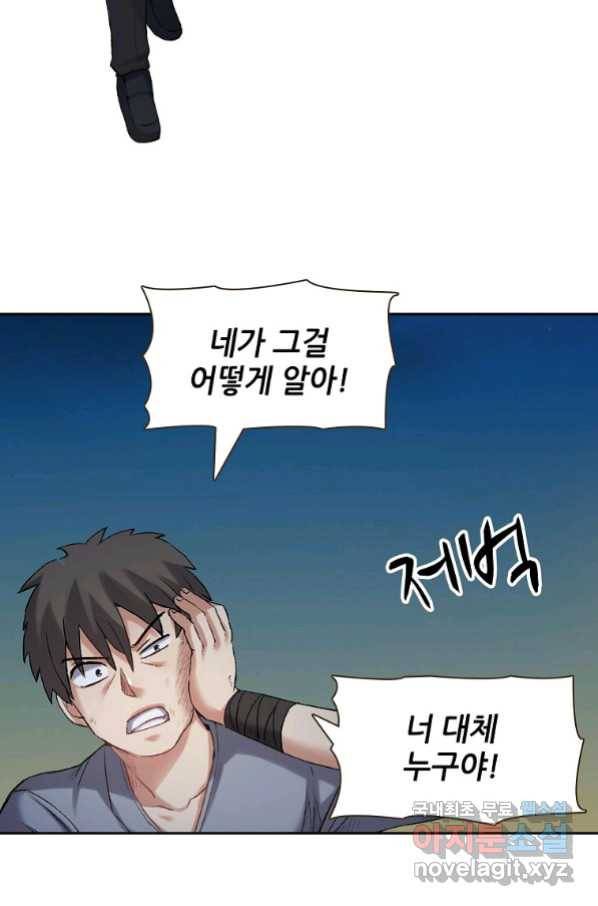 무기가게 사장님 110화 41