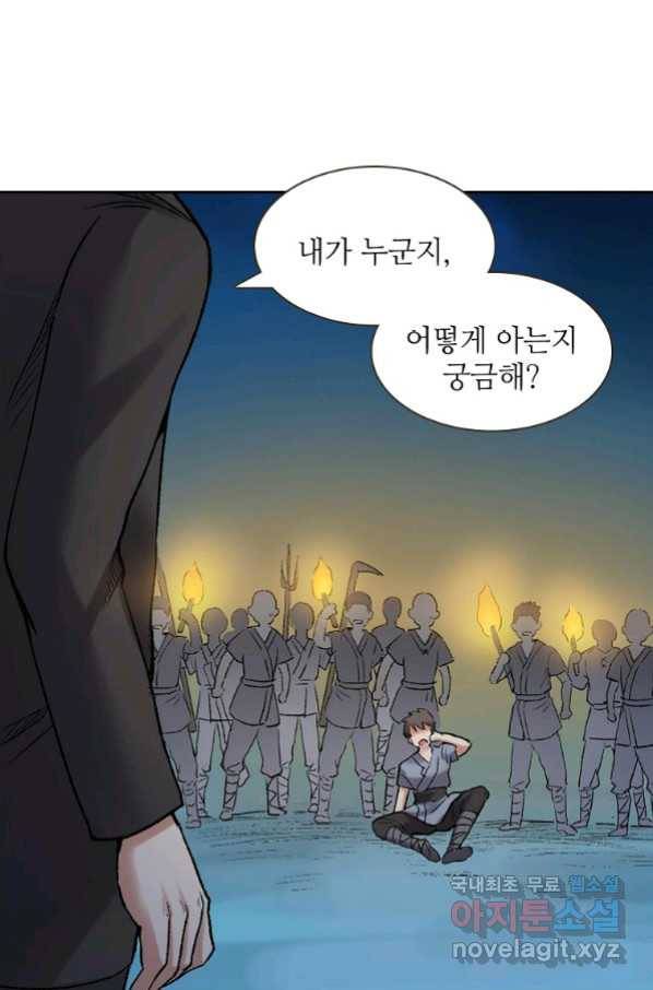 무기가게 사장님 110화 42