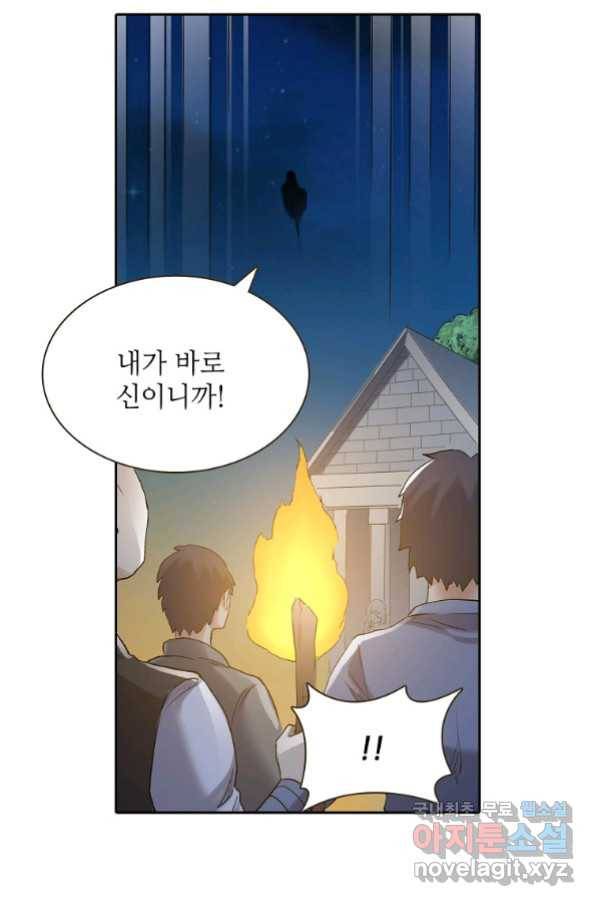 무기가게 사장님 110화 45