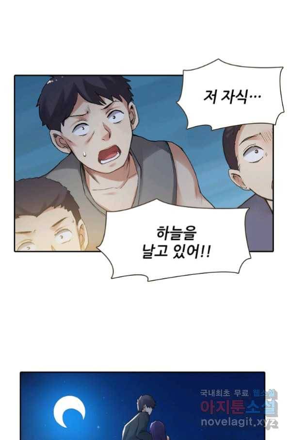 무기가게 사장님 110화 46