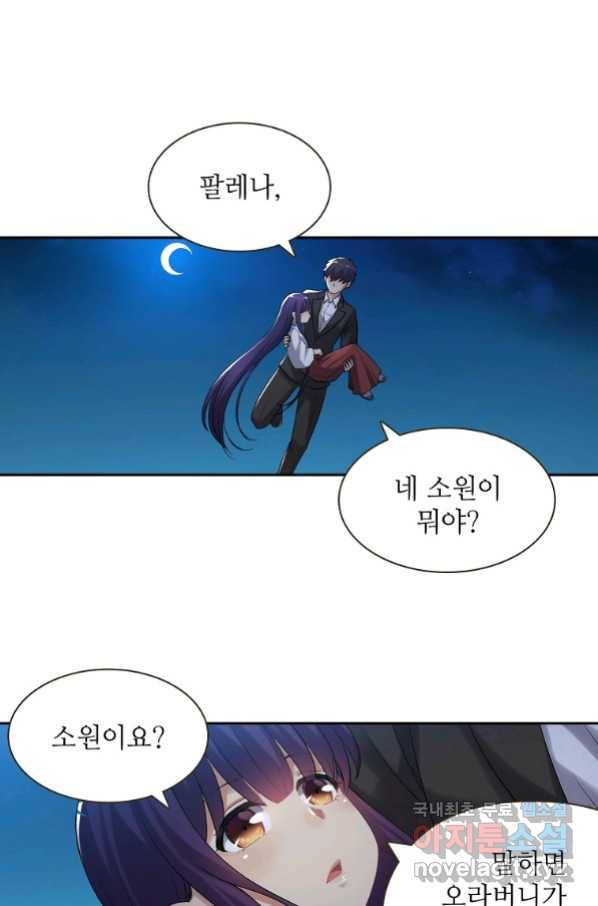 무기가게 사장님 110화 48