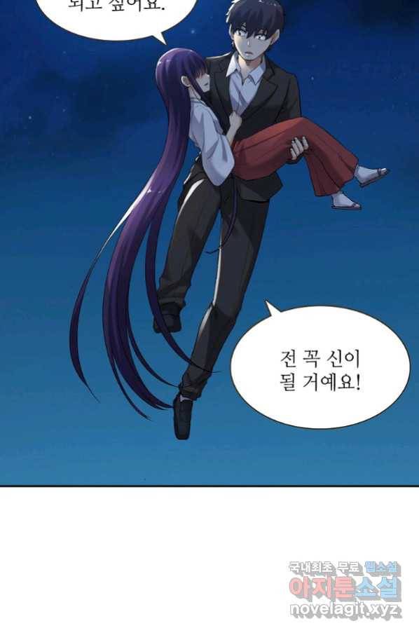 무기가게 사장님 110화 50