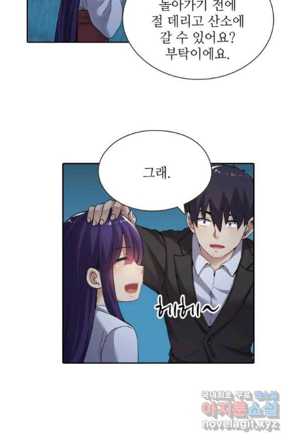 무기가게 사장님 110화 60