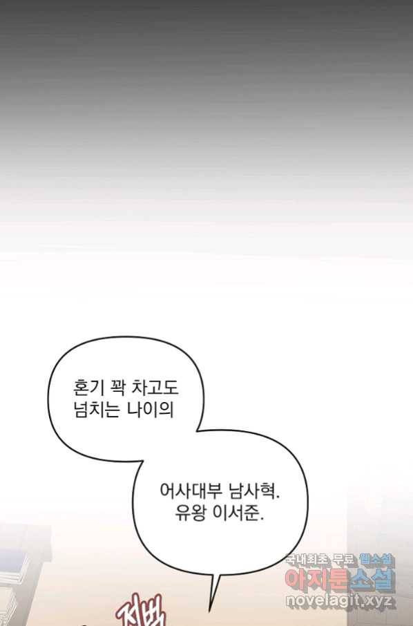 황후 위목화 154화 4