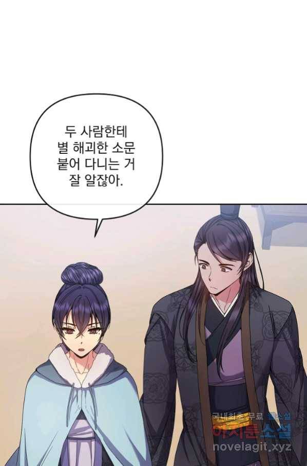 황후 위목화 154화 6