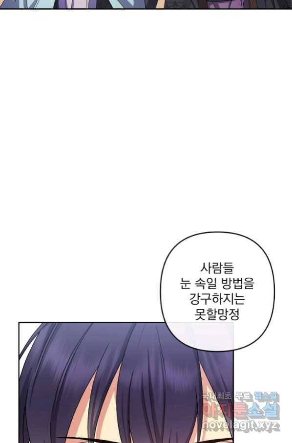 황후 위목화 154화 7