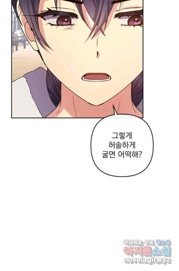 황후 위목화 154화 8