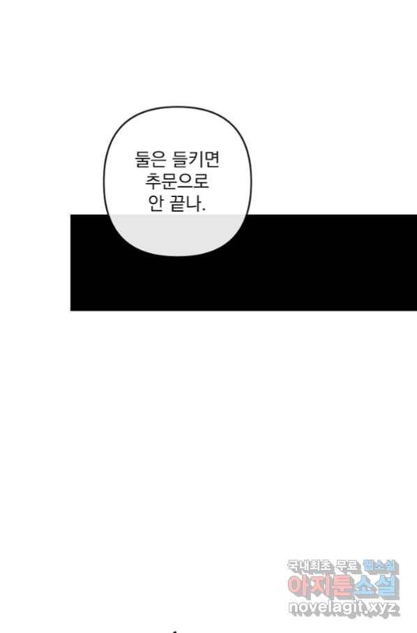 황후 위목화 154화 9