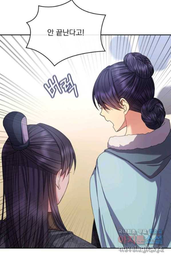 황후 위목화 154화 10