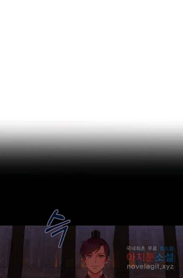황후 위목화 154화 11