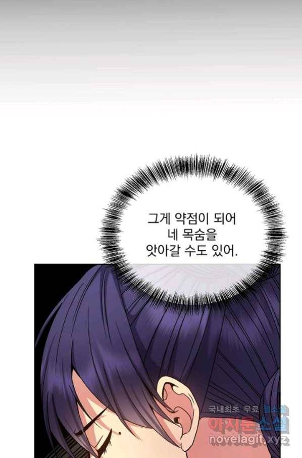 황후 위목화 154화 14
