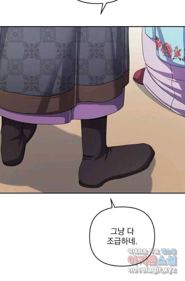 황후 위목화 154화 16