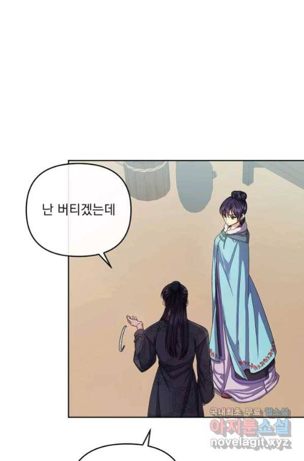 황후 위목화 154화 17