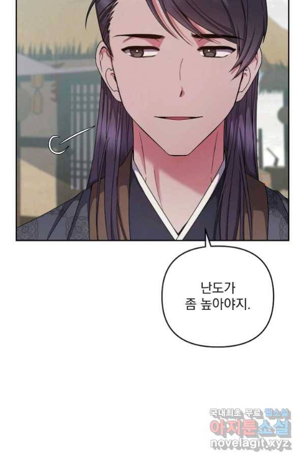 황후 위목화 154화 19