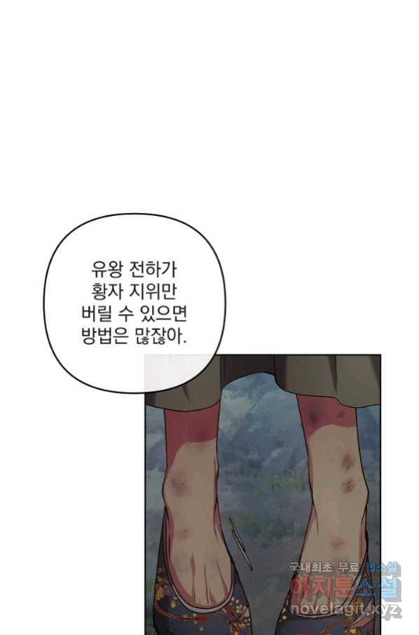 황후 위목화 154화 21