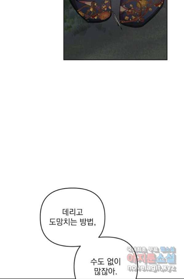 황후 위목화 154화 22