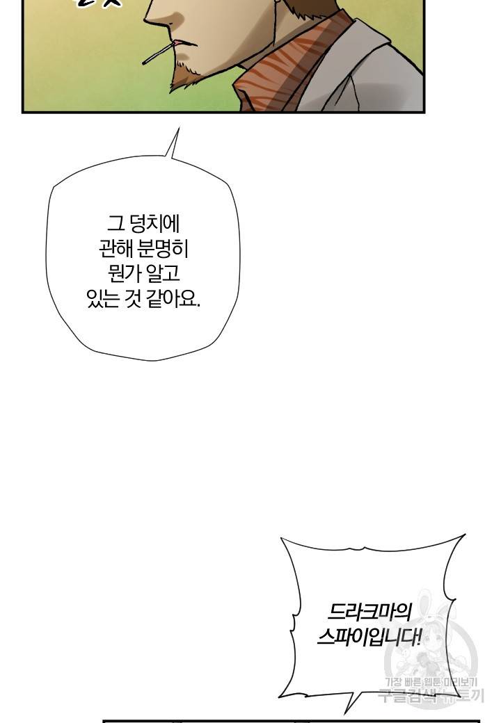 강철의 연금술사  191화 4