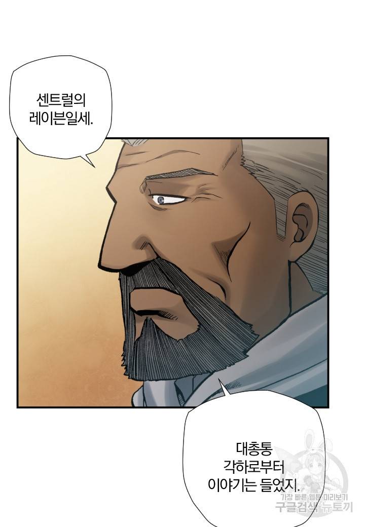 강철의 연금술사  191화 8