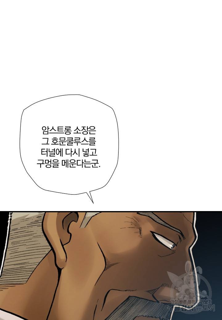 강철의 연금술사  191화 23