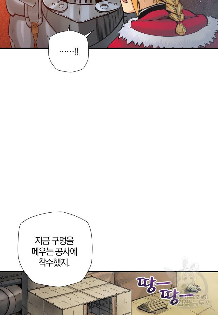 강철의 연금술사  191화 25