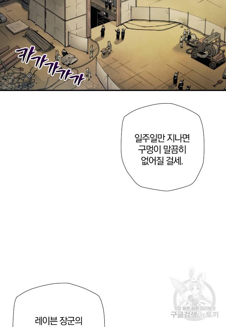 강철의 연금술사  191화 26