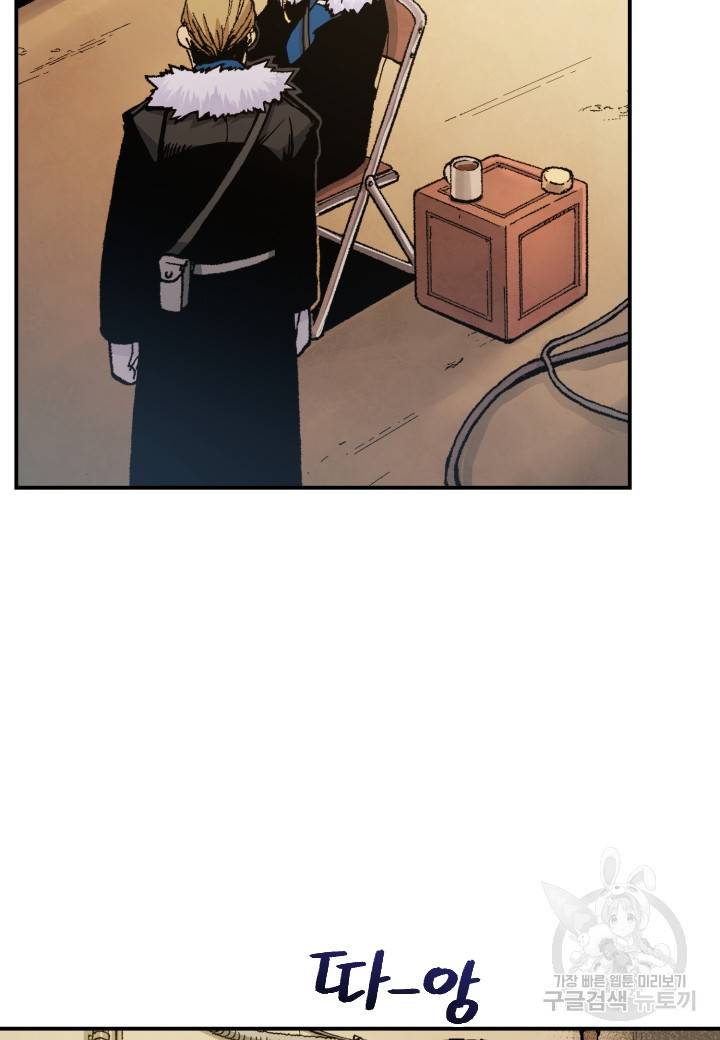 강철의 연금술사  191화 31