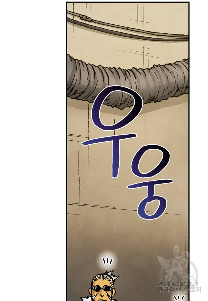 강철의 연금술사  191화 36